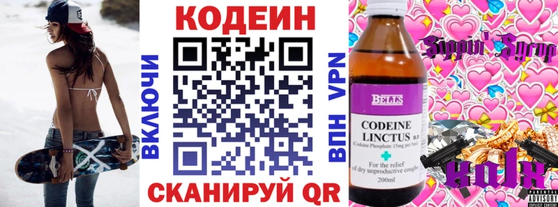 МЕГА как войти  Лянтор  Кодеин напиток Lean (лин) 