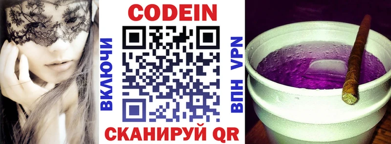 Кодеиновый сироп Lean напиток Lean (лин) Лянтор