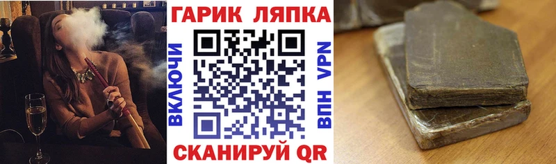 Гашиш гашик  Лянтор 