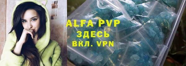 альфа пвп Армянск