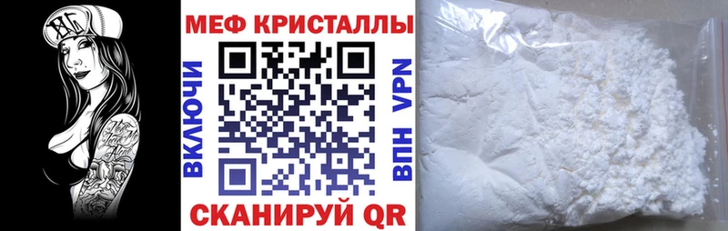 МЕФ кристаллы  blacksprut ссылка  Лянтор 